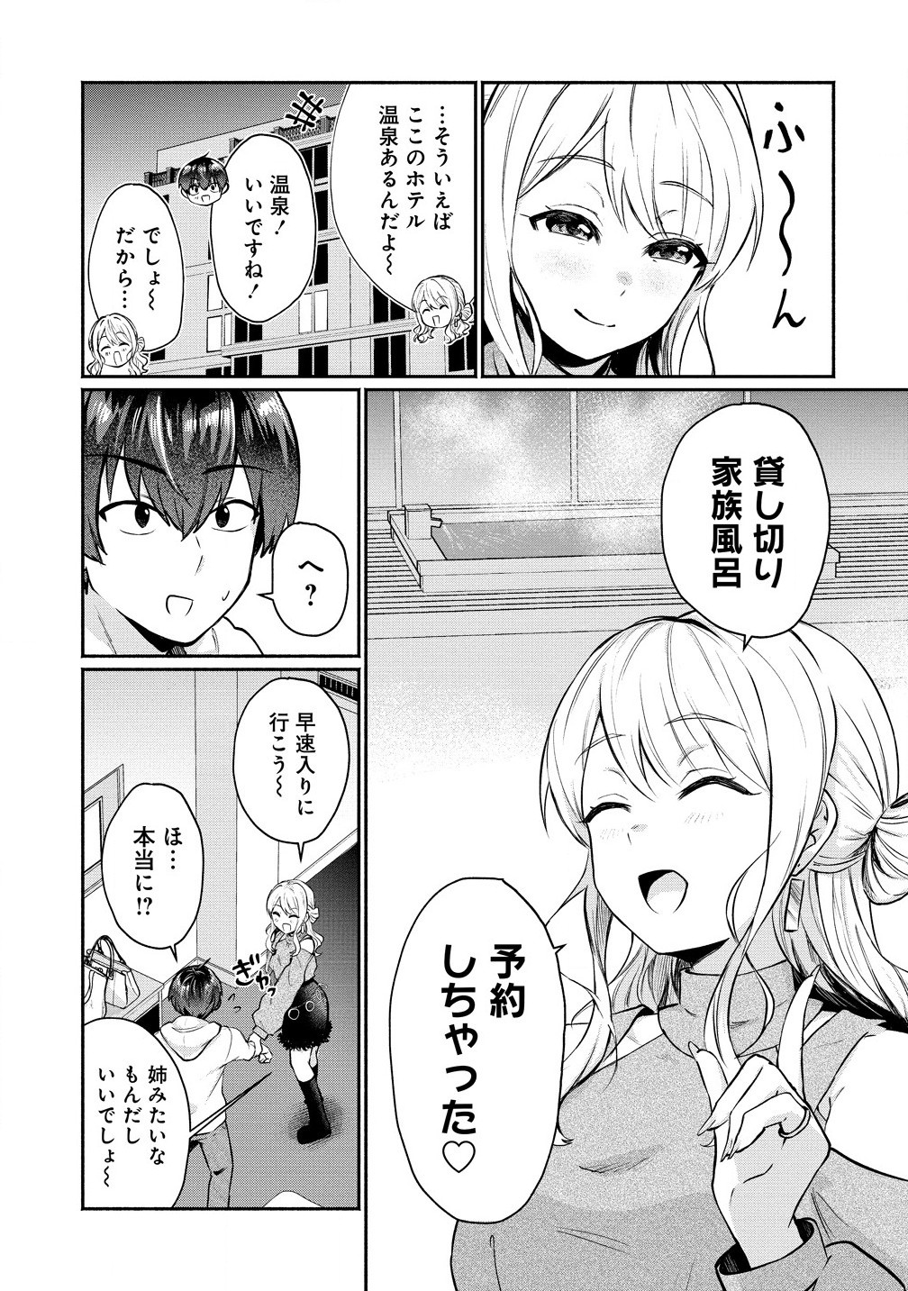 Douyara Ore wa imadoki Gal na Toshiue Osananajimi kara Gekiomokanjou wo Mukerareteirurashii - Chapter 3.2 - Page 5